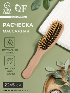 Расческа массажная, деревянная, 5 × 22 см, цвет QF