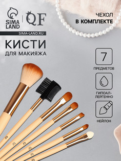 Набор кистей для макияжа QF