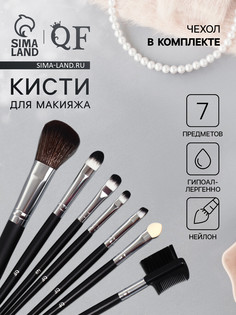 Набор кистей для макияжа QF