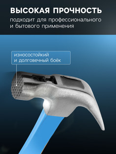 Молоток-гвоздодер тундра, боек с магнитом, фиберглассовая 2к рукоятка, 500 г Tundra