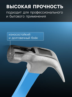Молоток-гвоздодер тундра, боек с магнитом, фиберглассовая 2к рукоятка, 250 г Tundra
