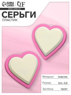 Серьги пластик QF