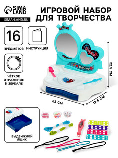 Игровой набор No Brand