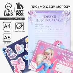 Письмо деду морозу, конверт а5, с наклейками Art Fox