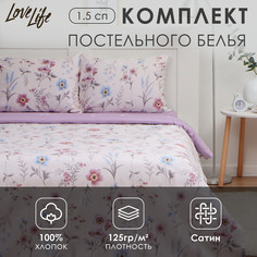 Постельное белье Love Life