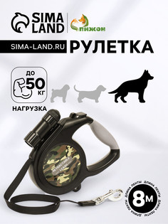 Рулетка со съемным led-фонариком и подвесом для сумки/контейнера, лента 8 м, до 50 кг Пижон