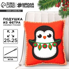 Набор для шитья на новый год. подушка из фетра своими руками Школа талантов