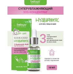 SKIP CARE Sos-концентрат Суперувлажняющий для век, лица и шеи 18мл Belaya