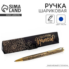 Ручка шариковая в подарочном футляре, металл, синяя паста, 1.0 мм Art Fox