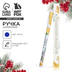 Ручка шариковая, синяя паста, 0.7 мм, с колпачком, пластик, софт-тач Art Fox