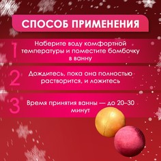 Новогодний подарочный набор косметики бомбочки для ванн, золотой, красный, 10 шт по 60 SB Beauty