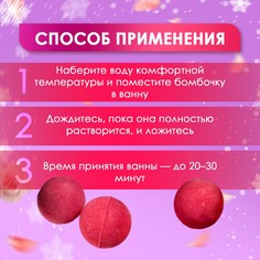Новогодний подарочный набор косметики. бомбочки для ванны SB Beauty