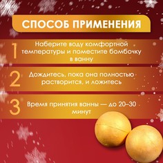 Новогодний подарочный набор косметики. бомбочки для ванны SB Beauty