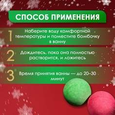 Новогодний подарочный набор косметики. бомбочки для ванны SB Beauty