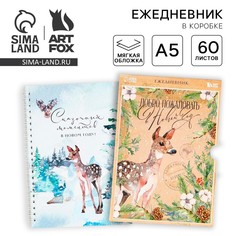 Ежедневник а5, 60 листов, недатированный, в подарочной коробке Art Fox