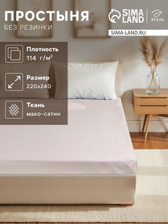 Простыня Этель