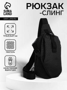 Сумка-слинг молодежная из текстиля, цвет черный No Brand