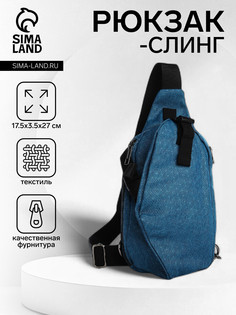 Сумка-слинг молодежная из текстиля, цвет синий No Brand