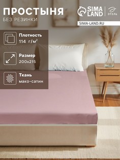 Простыня спальная Этель