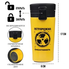 Термокружка Мастер К.