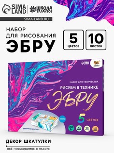 Набор для творчества Школа талантов