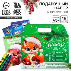 Подарочный набор новогодний, блокнот-раскраска, трафарет, наклейки и восковые мелки Art Fox