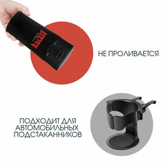 Термокружка Мастер К.