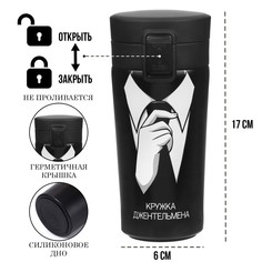 Термокружка Мастер К.