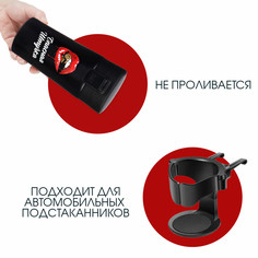 Термокружка Мастер К.