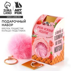 Подарочный набор, подставка для телефона-кольцо и брелок Art Fox