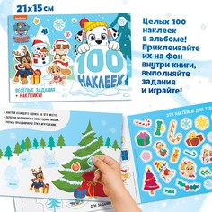 Альбом 100 наклеек PAW Patrol