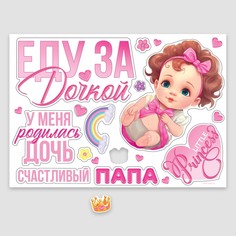 Набор магнитов на авто Сима ленд
