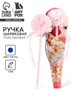 Ручка прикол, шариковая, синяя паста, 1.0 мм Art Fox