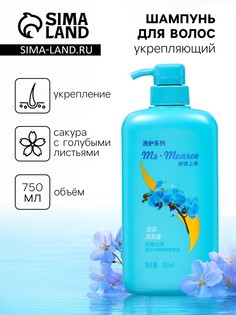 Шампунь для укрепления волос No Brand