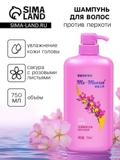 Шампунь для волос против перхоти No Brand