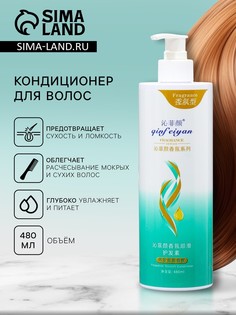 Кондиционер для волос No Brand