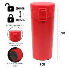 Термокружка, 380 мл, style Мастер К.