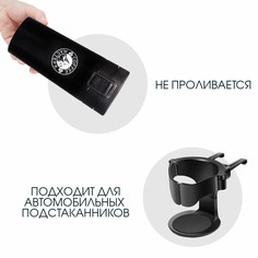 Термокружка, 380 мл, style Мастер К.