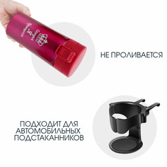 Термокружка Мастер К.