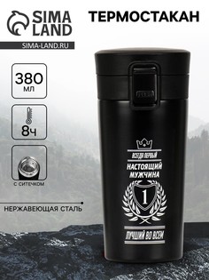Термокружка с ситечком Мастер К.