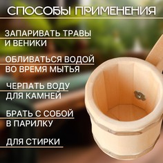 Черпак-ковш из липы, 0,25 л, нержавеющий обруч, с длинной ручкой, Добропаровъ