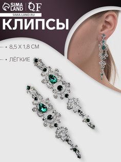 Клипсы для ушей висячие со стразами qf