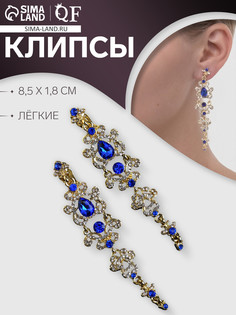 Клипсы для ушей висячие со стразами qf