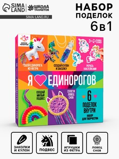 Набор для творчества Школа талантов