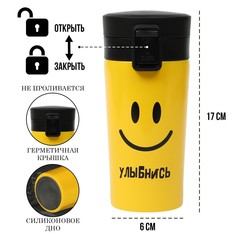 Термокружка Мастер К.