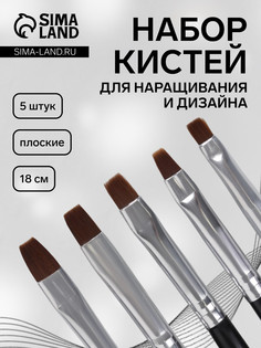 Набор кистей для наращивания и дизайна ногтей, плоские, 5 шт, 18 см, цвет черный QF