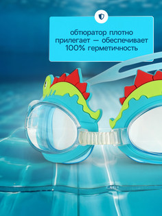 Очки для плавания детские onlytop