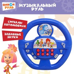 Руль музыкальный ФИКСИКИ
