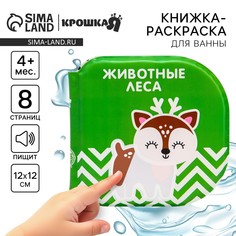 Книжка - игрушка для ванны