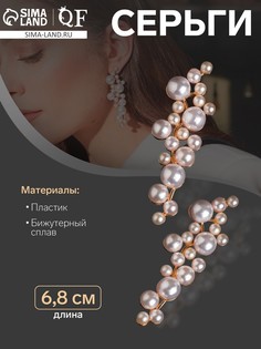Серьги с жемчугом QF